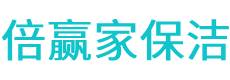 潮阳区保洁公司